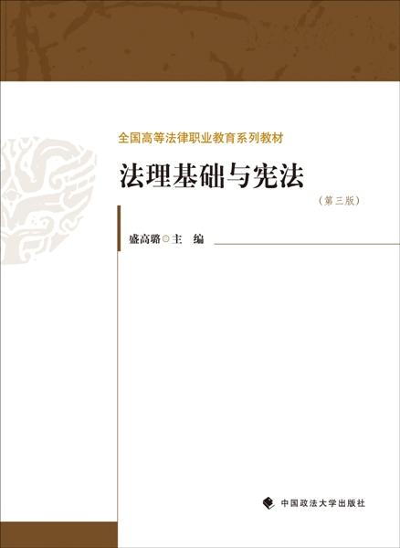 民主、专业知识与学术自由——现代国家的第一修正案理论_学术著作_